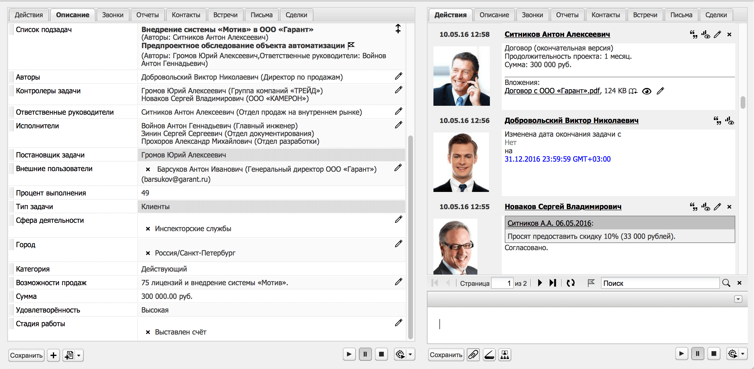 Единая система электронного документооборота и программа автоматизации ...