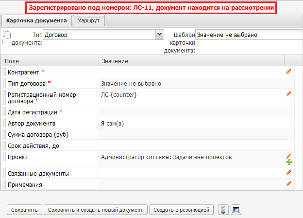 registratciia_dokumenta_ssylka